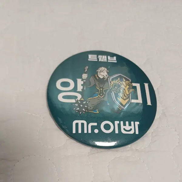 [BUNJANG] Drama Twelve Yang Mi Character 'Mr. Dad' Badge / 드라마 트웰브 양미 캐릭터 MR. 아빠 뱃지