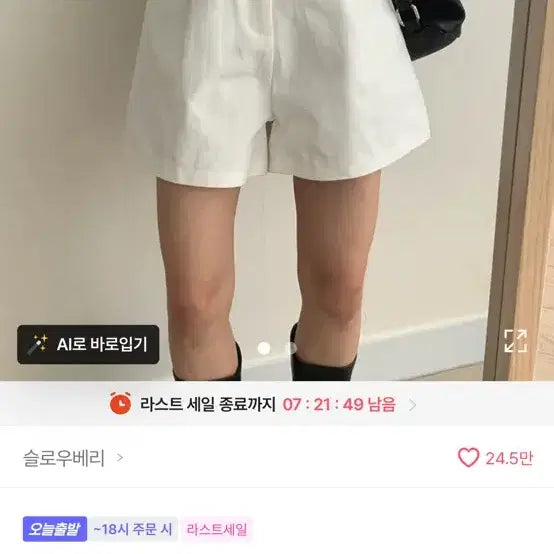 [BUNJANG] Slow Berry Minimal Pin-Tuck Shorts Black M / 슬로우베리 미니멀 핀턱 반바지 검정 m