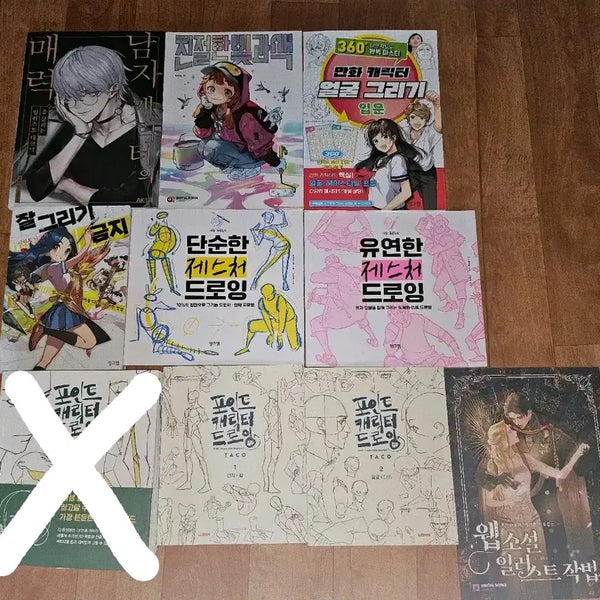 [BUNJANG] Character Drawing Guidebooks - Art Instruction Books / 미술책 드로잉북 캐릭터 작법서 등등 원가 이하 판매
