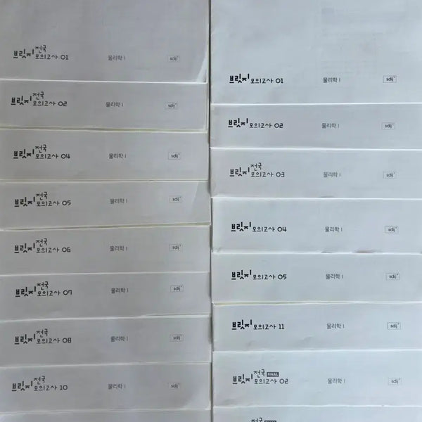 [BUNJANG] Sidae Injae Physics I Mock Exam Set (15 Sessions) / 시대인재 물리1 모의고사 [17회분] 물1 모고 회당 4000