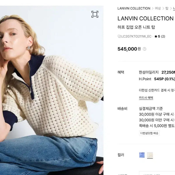 [BUNJANG] Lanvin Knit Sweater / 랑방 니트