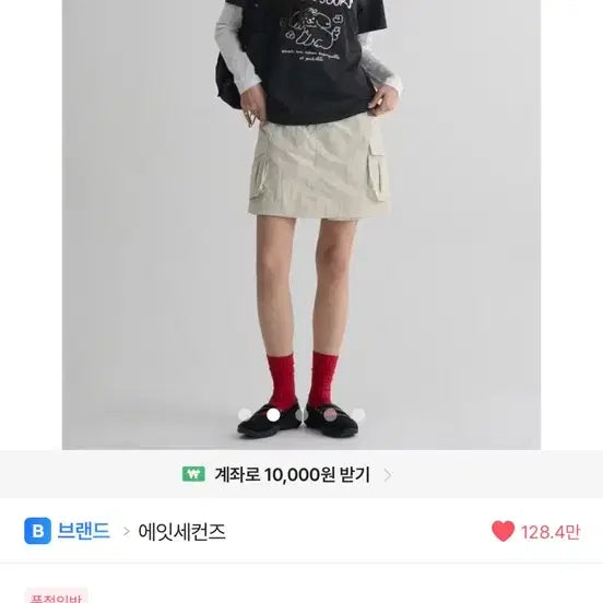 [BUNJANG] 8 Seconds Chemical Fiber Mini Skirt Pants / 에잇세컨즈 화섬 미니스커트팬츠 치마바지