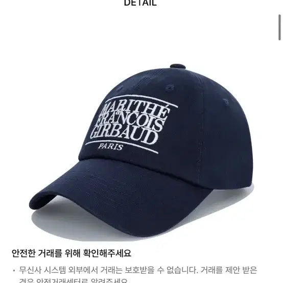 [BUNJANG] Marithe François Girbaud Ball Cap Navy / 마리떼 볼캡 네이비