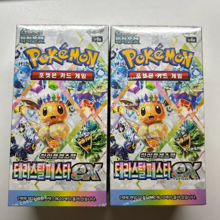 [BUNJANG] Pokemon Terastal Festa 2 Box Bundle (Sealed) / 포켓몬카드 테라스탈페스타 2박스 일괄 (슈링크o) 미개봉