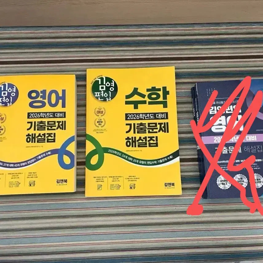 [BUNJANG] Kim Young Transfer Prep English & Math Past Papers (2025, 2026 Editions) / 김영 편입 기출 영어 25 26 수학 26
