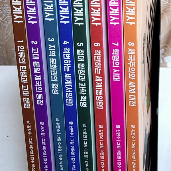 [BUNJANG] World History Complete Set - 8 Volumes / 한눈에 쏙 세계사 전집