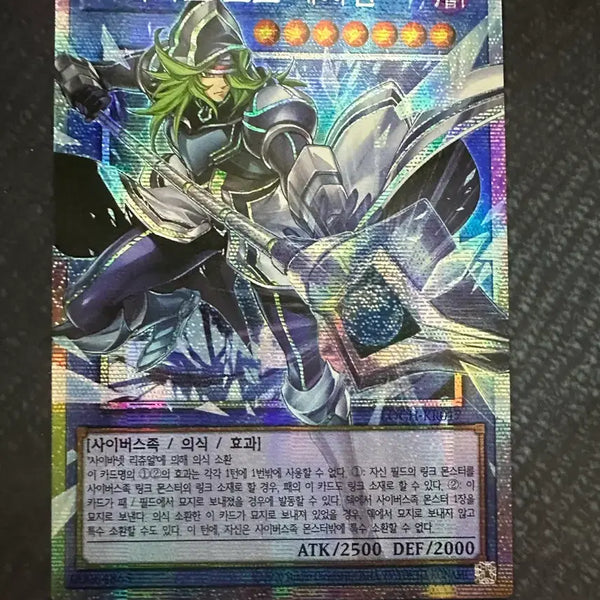 [BUNJANG] Cybernetic Code Magician LOCH-KR017 / 사이버스코드 매지션(오버프싴) [LOCH-KR017]
