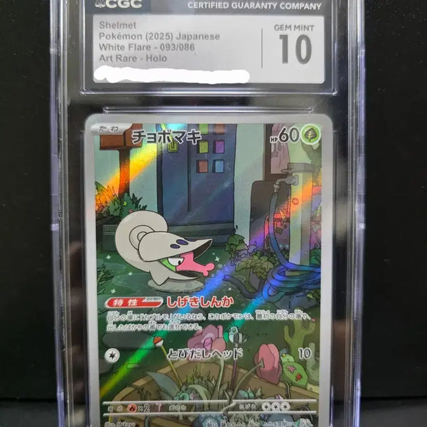 [BUNJANG] Pokemon Card Japanese AR CGC 10 Grade / 포켓몬카드 일판 쪼마리AR CGC10 등카