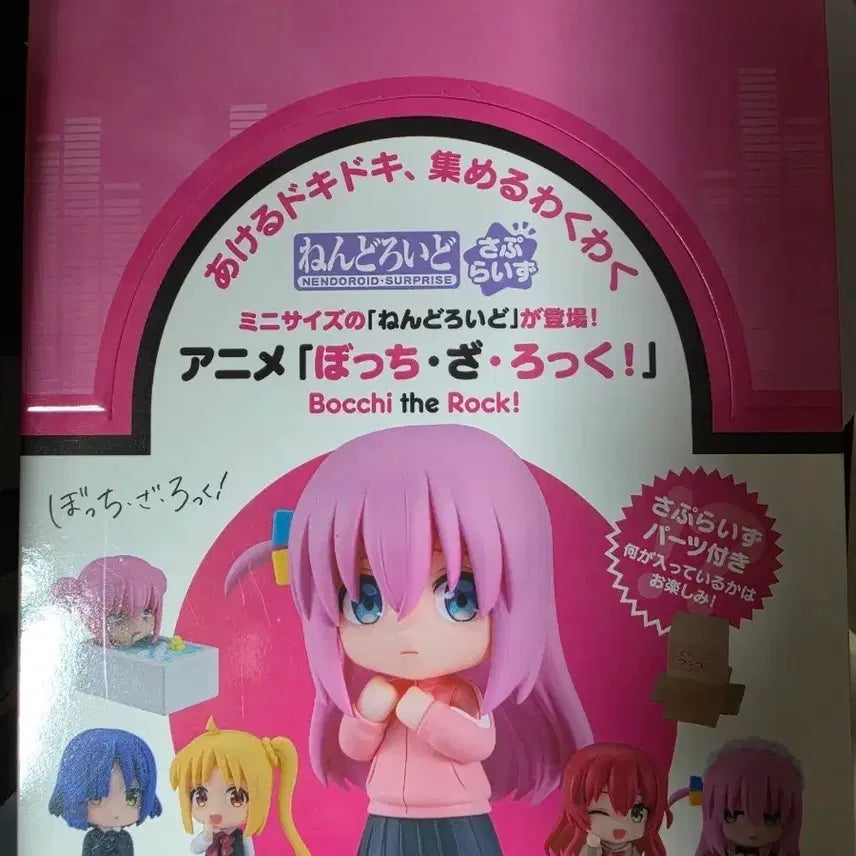 [BUNJANG] Bocchi the Rock! Nendoroid 6-Figure Set Unsealed / 봇치더락 서프라이즈 넨도로이드 6종세트 미개봉