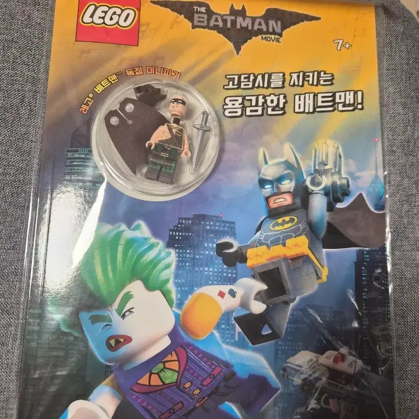 [BUNJANG] LEGO Batman Movie Special Edition (Batman Figure) - Sealed / (미개봉)레고 배트맨 무비 특별판(배트맨 피규어)