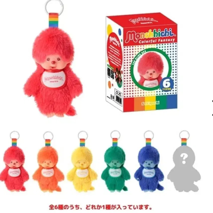 [BUNJANG] Colorful Monchhichi Full Box / 컬러풀몬치치 풀박스
