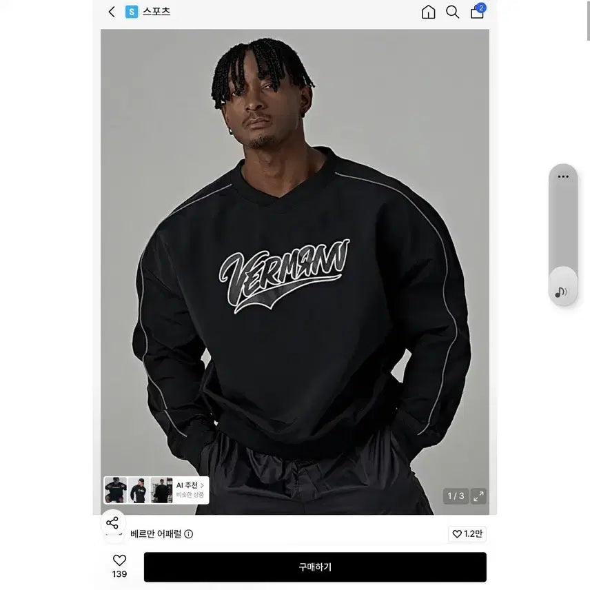 [BUNJANG] Berman Apparel Piping Woven Structure Sweatshirt Black XL / 베르만 어패럴 파이핑 우븐 스트럭쳐 맨투맨 [블랙] XL