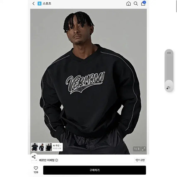[BUNJANG] Berman Apparel Piping Woven Structure Sweatshirt Black XL / 베르만 어패럴 파이핑 우븐 스트럭쳐 맨투맨 [블랙] XL
