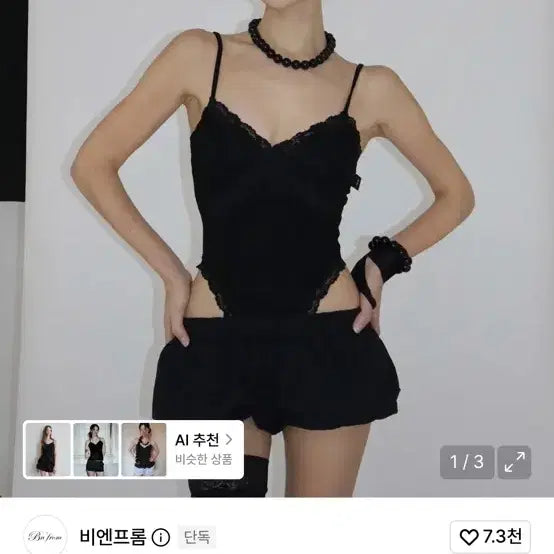 [BUNJANG] B&From Romantic Lace Bodysuit Black / 비앤프롬 로맨틱 레이스 바디수트 블랙