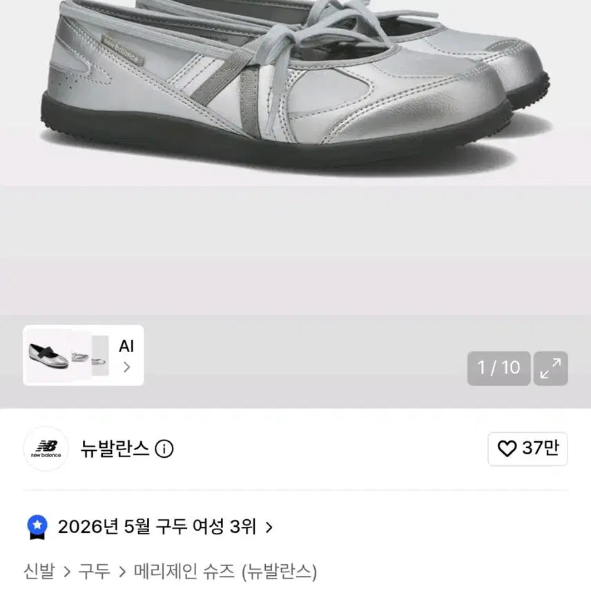 [BUNJANG] New Balance Flatbreeze Silver 240 / (새상품풀박)뉴발란스 플랫브리즈 실버 240