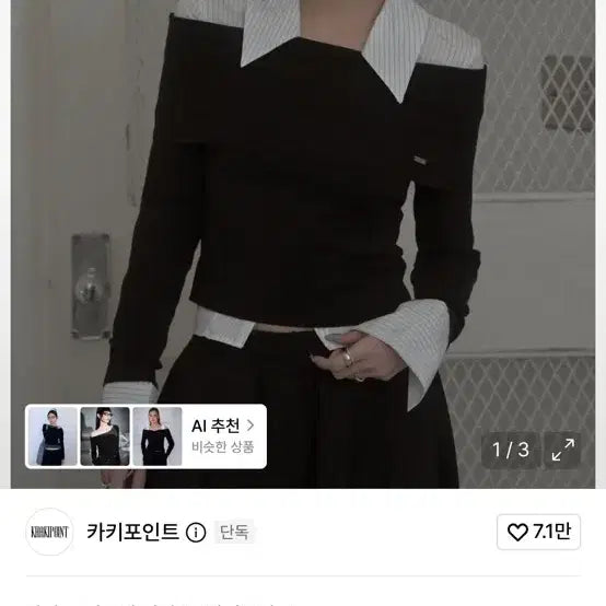 [BUNJANG] Khaki Point Folded Off-Shoulder Knit Black / 카키포인트 폴디드 오프숄더 니트 블랙