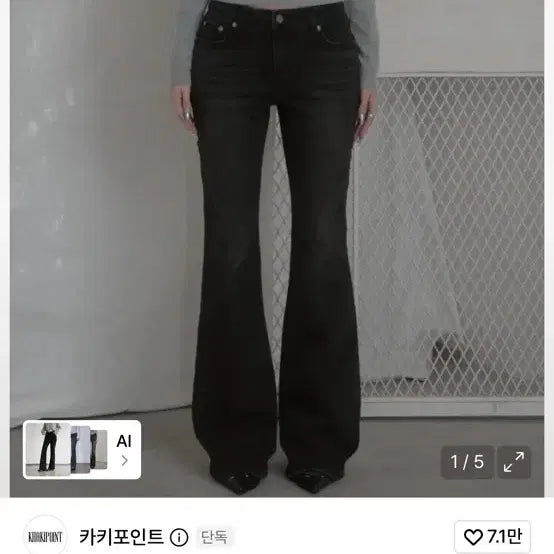 [BUNJANG] Khaki Point Cutline Bootcut Jeans Black / 카키포인트 컷라인 부츠컷 진 블랙