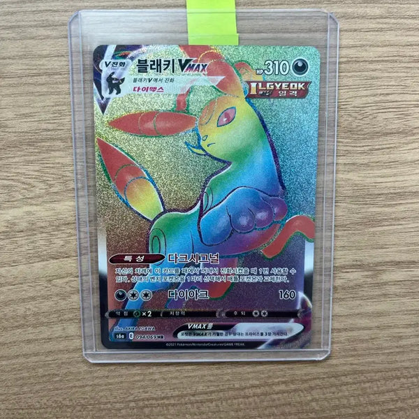 [BUNJANG] Umbreon VMAX / 블래키 vmax 팝니다