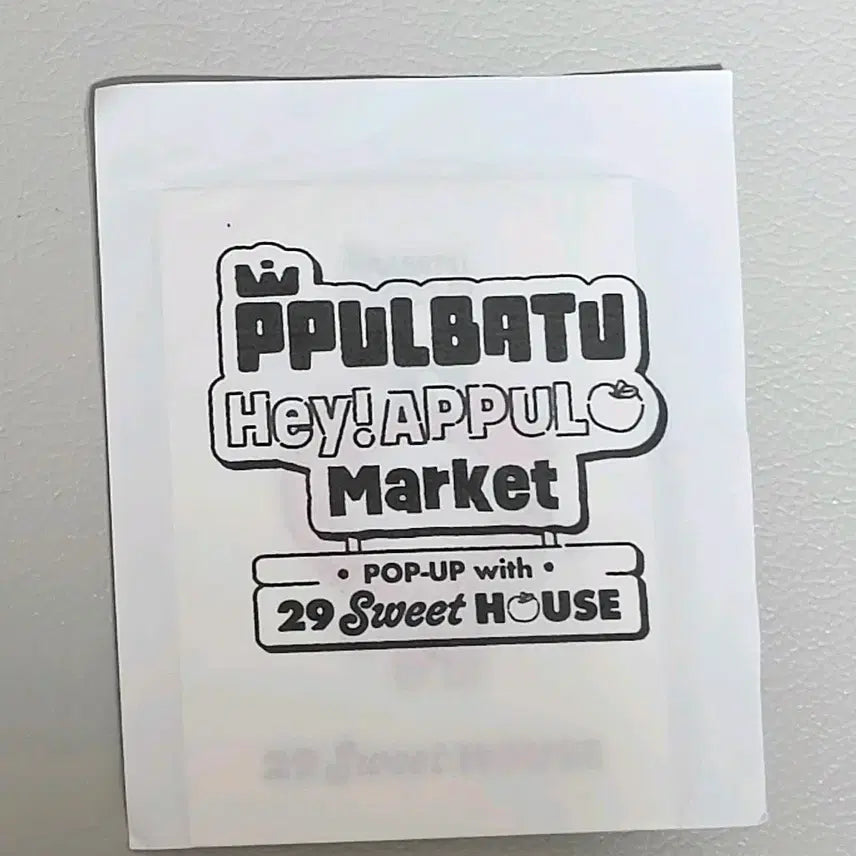 [BUNJANG] Applebatty Yongmeong Wangttibu Sealed / 애뿔바투 용멍 왕띠부