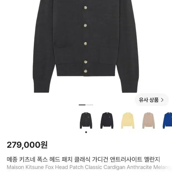 [BUNJANG] Maison Kitsuné Men's Cardigan Grey L / 메종키츠네 남자 가디건(그레이,L)