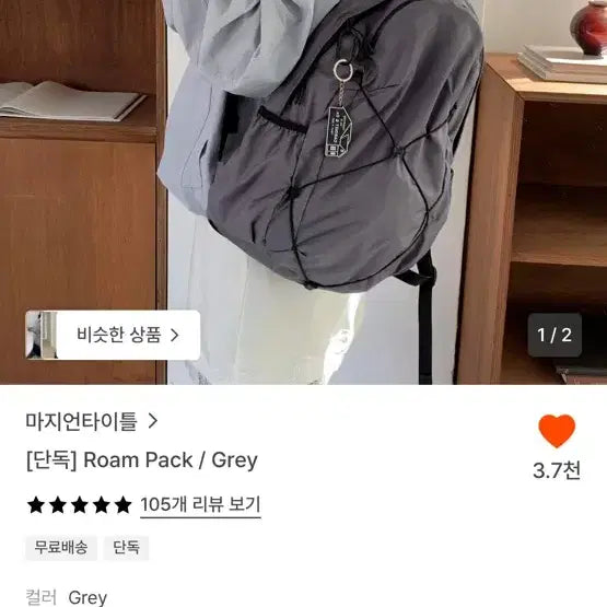 [BUNJANG] Majtki Untitled Rompack Backpack Grey / 마지언타이틀 롬팩 백팩 그레이