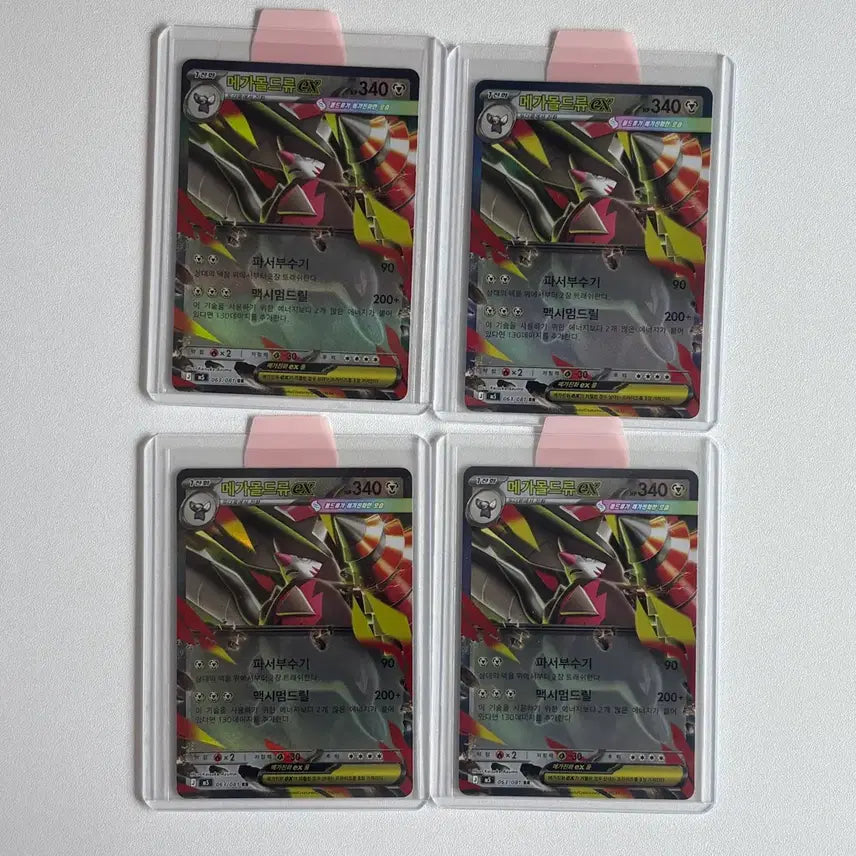 [BUNJANG] Pokemon Card Mega Mawile EX RR 4-Card Set / 포켓몬카드 메가몰드류EX RR 4장
