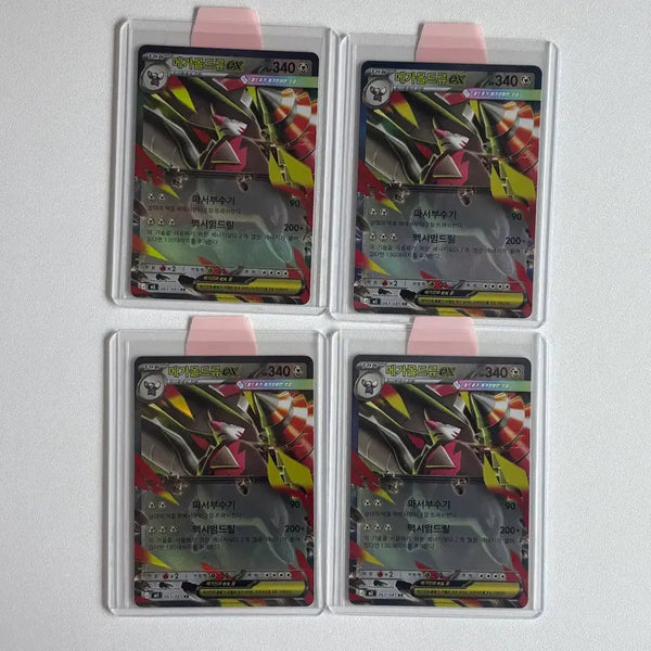 [BUNJANG] Pokemon Card Mega Mawile EX RR 4-Card Set / 포켓몬카드 메가몰드류EX RR 4장