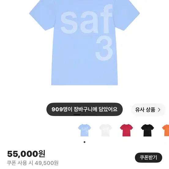 [BUNJANG] KREAM Safari Spot 1/2 Basic Safari T-Shirt Sky / KREAM 사파리스팟 1/2 베이직 사파리 티셔츠 스카이