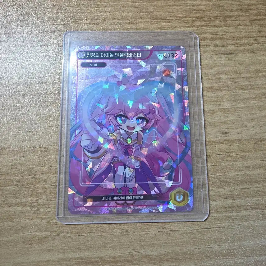 [BUNJANG] MapleStory Collection Card - Ember / 메이플스토리 컬렉션 카드 엔버