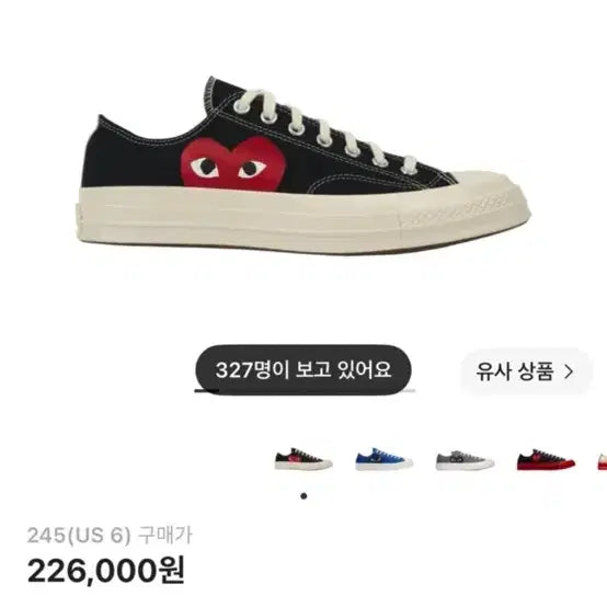 [BUNJANG] Comme des Garçons x Converse Chuck 70 Low Black (245mm) / 꼼데가르송 컨버스 245 사이즈