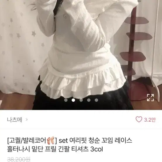 [BUNJANG] Natsume Twist Lace Halter Neck Long Sleeve Top - White / 에이블리 나츠메 꼬임 레이스 홀터나시 긴팔 화이트흰색옷프릴