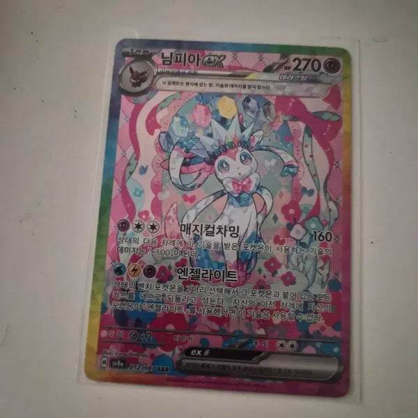 [BUNJANG] Pokemon TCG Sylveon EX SAR Card / 포켓몬 카드 님피아 EX sar