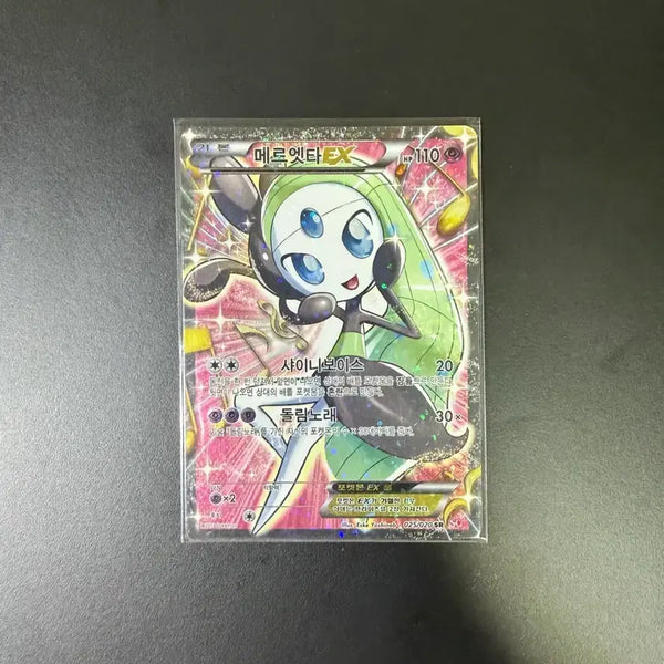 [BUNJANG] SHINee Merohitta SR Card / 샤이니 컬렉션 메로엣타 SR