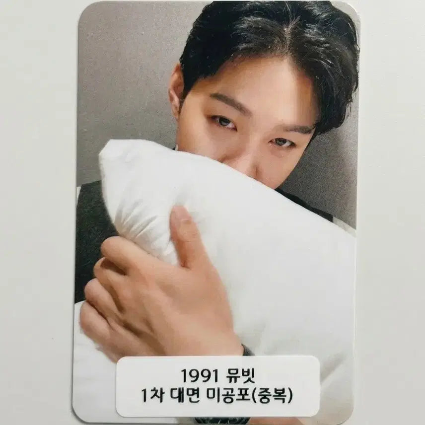 [BUNJANG] Lee Changsub BTOB 1991 Muvit Fan Meeting POB / 이창섭 비투비 1991 뮤빗 대면 미공포