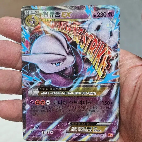 [BUNJANG] Pokemon Card Ancient Pack Mega Mewtwo EX CP4 / 포켓몬카드 고대팩 메가 뮤츠 EX CP4 카드 팝니다