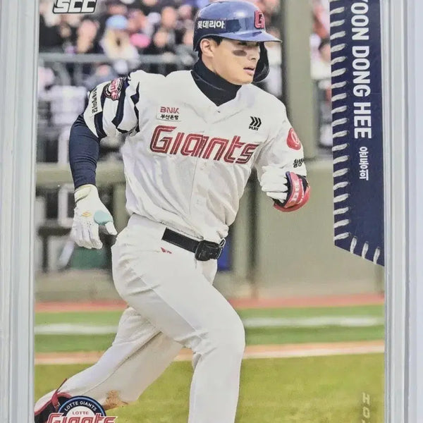 [BUNJANG] 2026 Lotte Giants Yoon Dong-hee Card / 2026 롯데 자이언츠 윤동희 카드