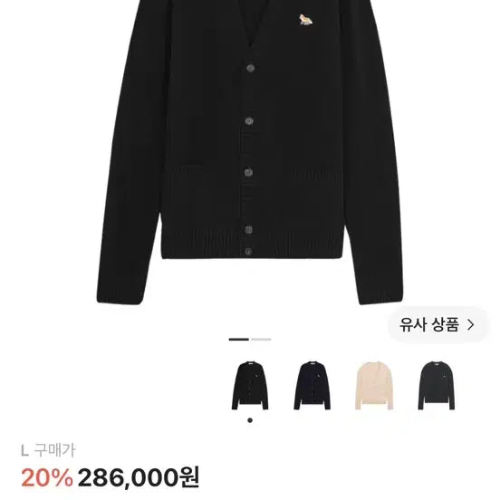 [BUNJANG] Maison Kitsuné Cardigan Black / 메종 키츠네 가디건 블랙
