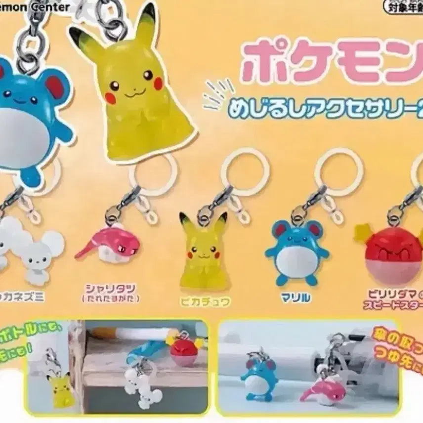 [BUNJANG] Pokemon Pop-Up Gacha Mejirushi Pikachu / 포켓몬 팝업 가챠 메지루시 피카츄