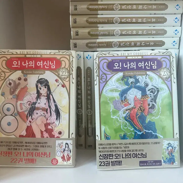 [BUNJANG] Oh! My Goddess New Edition Vol. 1-23 / 오! 나의 여신님 신장판 1~23(1권만 개봉)