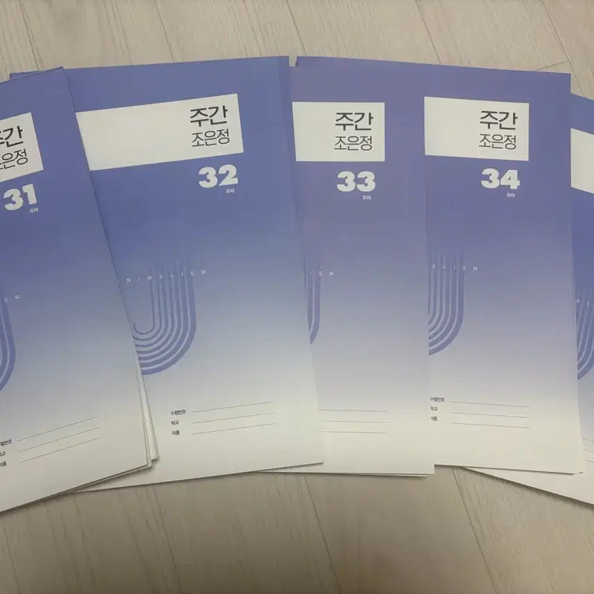 [BUNJANG] SidaeInjae Jo Eunjeong English Weekly Companion 2026 (Weeks 23-24, 31-35) / 시대인재 조은정 영어 2026 주간지 동행 23,24, 31-35주차