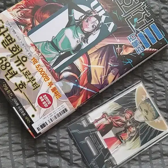 [BUNJANG] Jujutsu Kaisen Volume 1 Double Special Edition with 2-Tier Acrylic Stand (Sealed) / 미개봉) 주술회전 모듈로 1권 더블특전 + 2단 아크릴 스탠드
