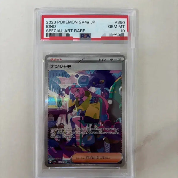 [BUNJANG] Pokemon Card Shiny Treasure Moyamo SAR 1st Edition PSA 10 / 포켓몬카드 샤트 모야모 sar 일판 psa10