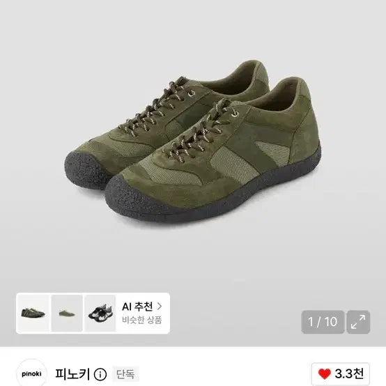[BUNJANG] Pino MANO2 Khaki Sneakers / [260]피노키 MANO2 - 322(p) 카키색 스니커즈