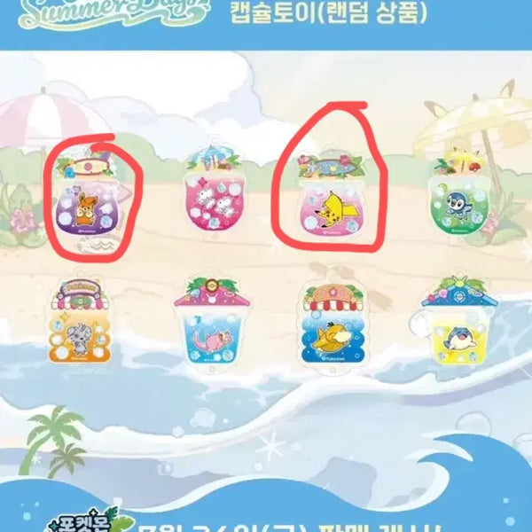 [BUNJANG] Pokemon Busan Pop-up Shaker Keyring Pikachu / 포켓몬 부산 팝업 쉐이커 키링 가챠 빠모 피카츄