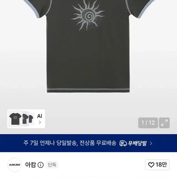 [BUNJANG] Arkham Cracked Sun Ringer Top (Dark Gray) / 아캄 반팔 Cracked Sun Ringer Top (Dark Gray)