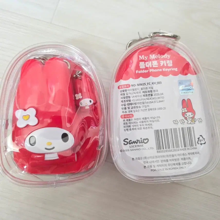 [BUNJANG] My Melody Folder Phone Hand Mirror Keychain / 마이멜로디 폴더폰 손거울 키링