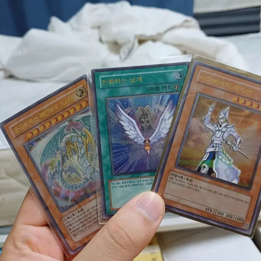 [BUNJANG] Yu-Gi-Oh! Ultimate Rare Set: Rainbow Dragon, Evolving Wings, Cybernetic Magician / 유희왕 얼티 세트 궁극보옥신 레인보우 드래곤, 진화하는 날개, 사이버네틱 매지션