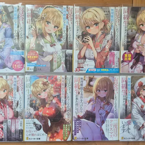 [BUNJANG] Gamers Limited "If I Didn't Want to Meet, I'd Give Myself Unreasonable Conditions, So My Classmate Came" Complete Set / 라노벨 원서 점포 특전 포함 완결 세트(맞선보기 싫어서 무리난제)