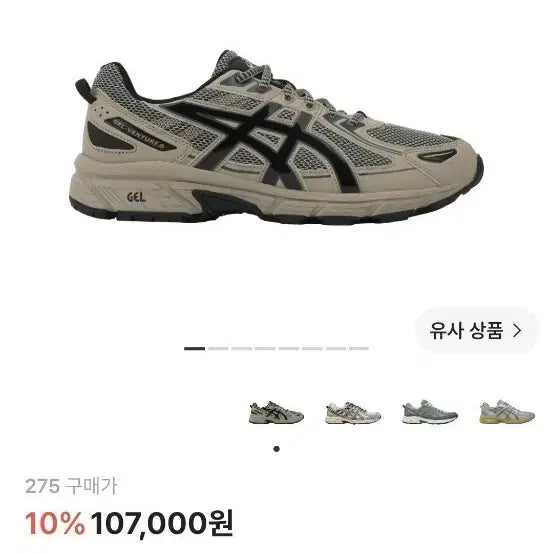 [BUNJANG] ASICS Gel-Venture 6 Feather Grey Black Shoes / 아식스 젤벤쳐6 페더그레이 블랙 거의 새 신발 팝니다