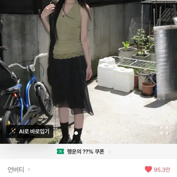[BUNJANG] Unvety Dot Midi Skirt / 언버티 도트미디스커트 에이블리